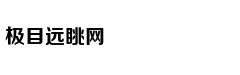 伊朗外长：伊朗考虑退出《不扩散核武器条约》